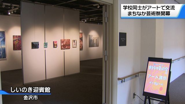 テレビ金沢NEWS