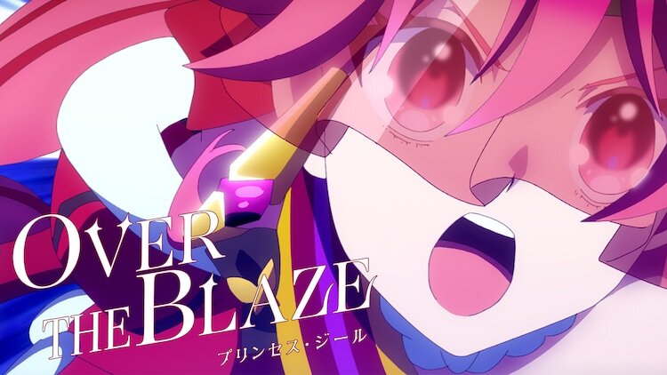 TVアニメ「プリンセッション・オーケストラ」プリンセス・ジールが歌う劇中歌「OVER THE BLAZE」のリリックビデオより。