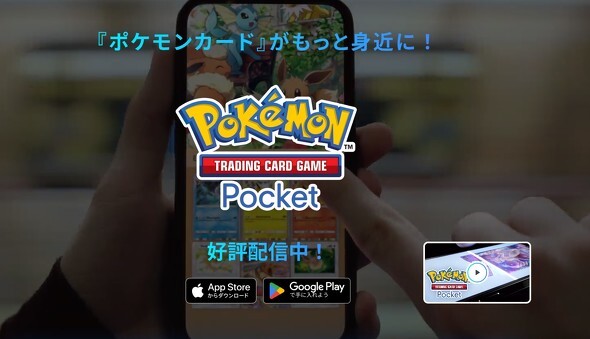 ポケポケ公式サイトから引用