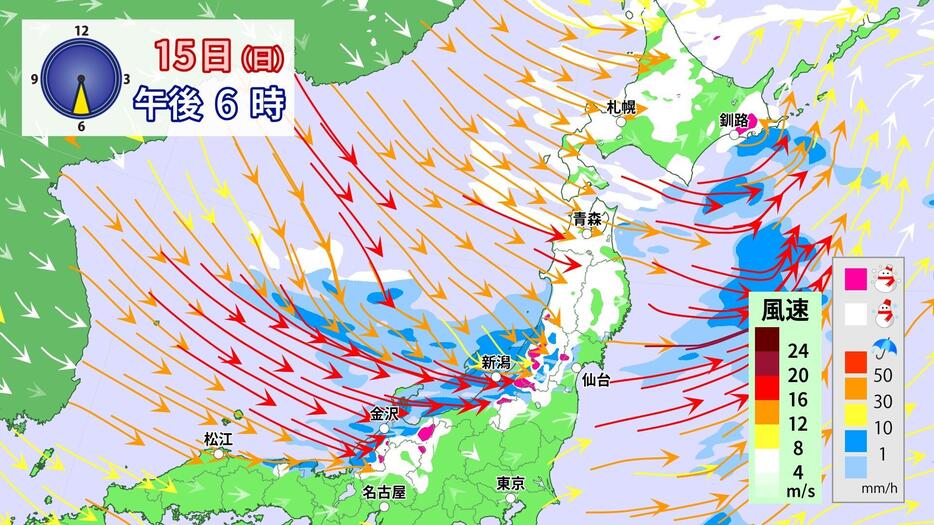 15日(日)午後6時の雨雪・風の予想