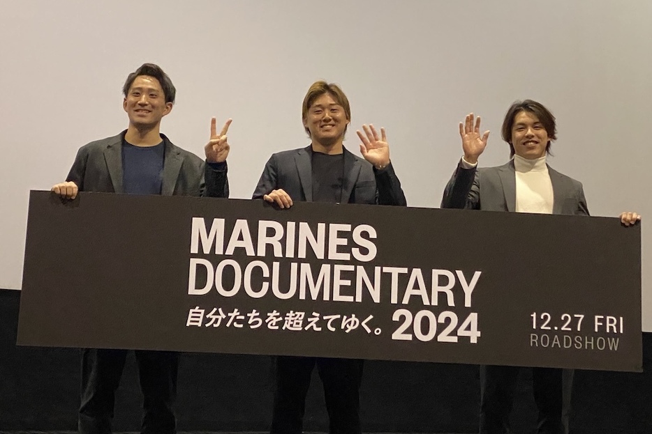 ドキュメンタリー映画完成披露試写会に参加したロッテ・小島和哉、鈴木昭汰、小川龍成（撮影＝岩下雄太）