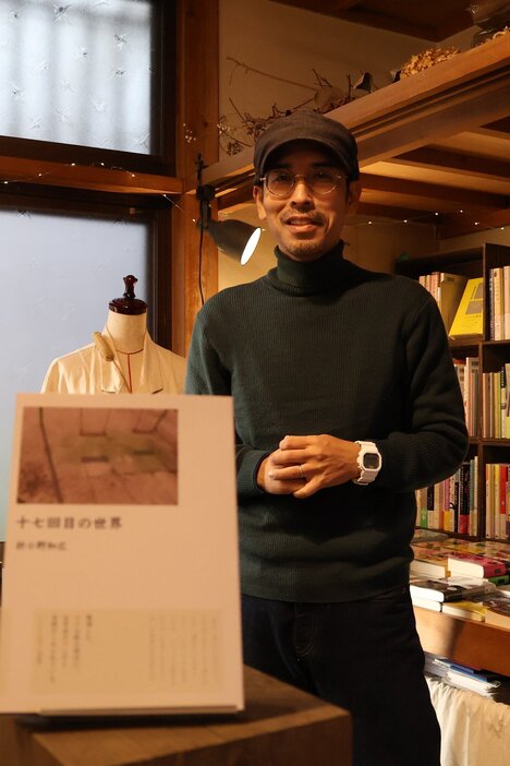 小説「十七回目の世界」の著者、折小野和広さん（京都府大山崎町・Ｐｕｏｌｕｋｋａ　Ｍｉｌｌ）