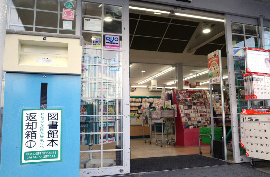 書店の閉業が相次ぐ中、生き残りに向けて図書館とタッグを組む店が出始めた。東京都町田市を中心に店舗を展開する久美堂は２３年５月、市立図書館の書籍を店舗で受け取り、返却できるサービスを始めた＝１１日撮影