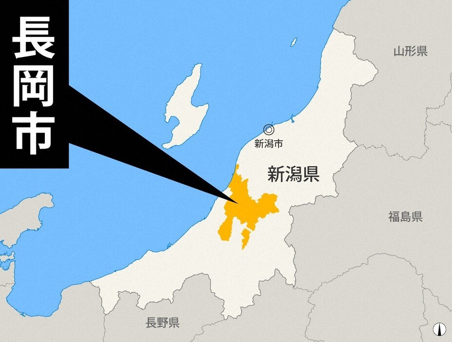 新潟県長岡市