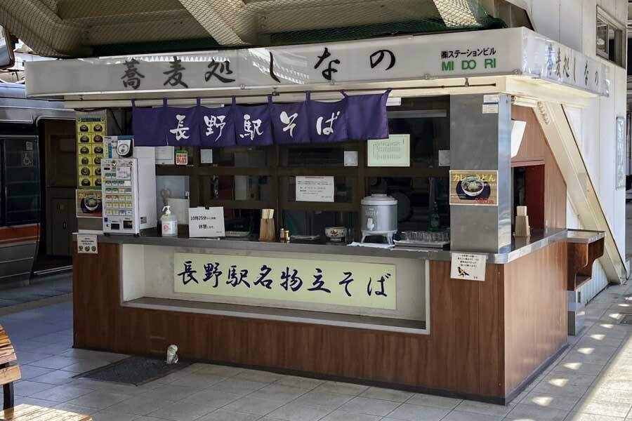 駅の立ち食いそば屋（画像：写真AC）