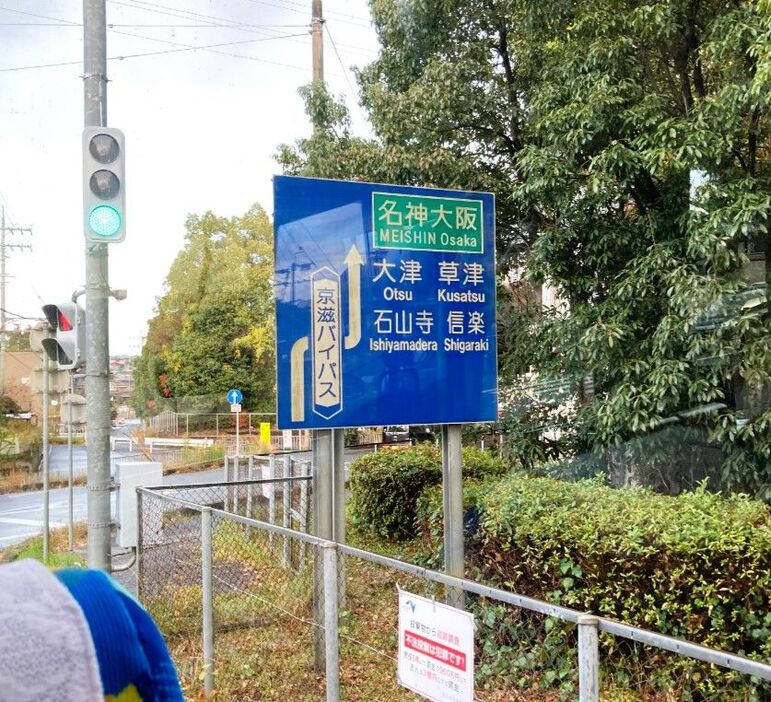 案内にもしっかり石山寺。向かうバスの中から写真：婦人公論.JP編集部）