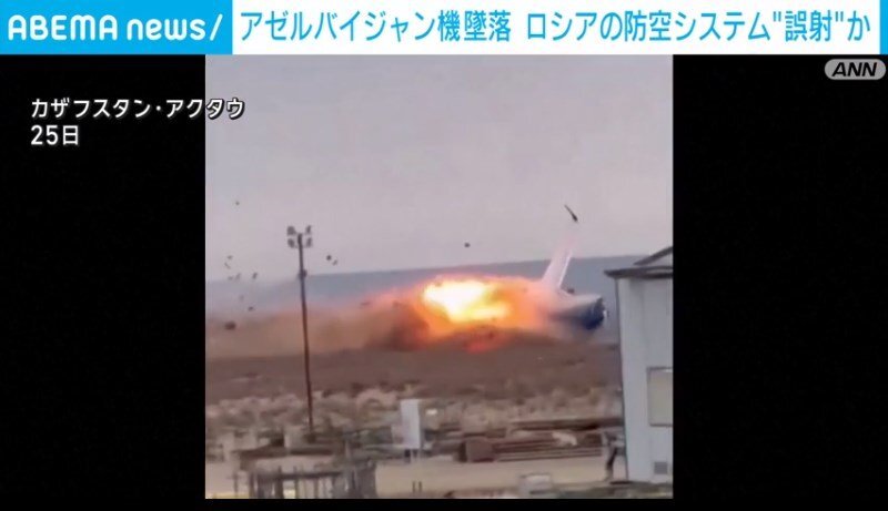 アゼルバイジャン機墜落