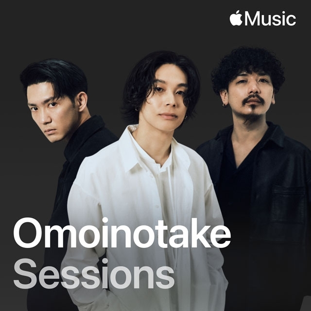 Omoinotake、「幾億光年」＆The Weekndのカヴァー曲をApple Music限定企画にて配信