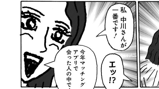 集英社オンライン　オリジナル漫画