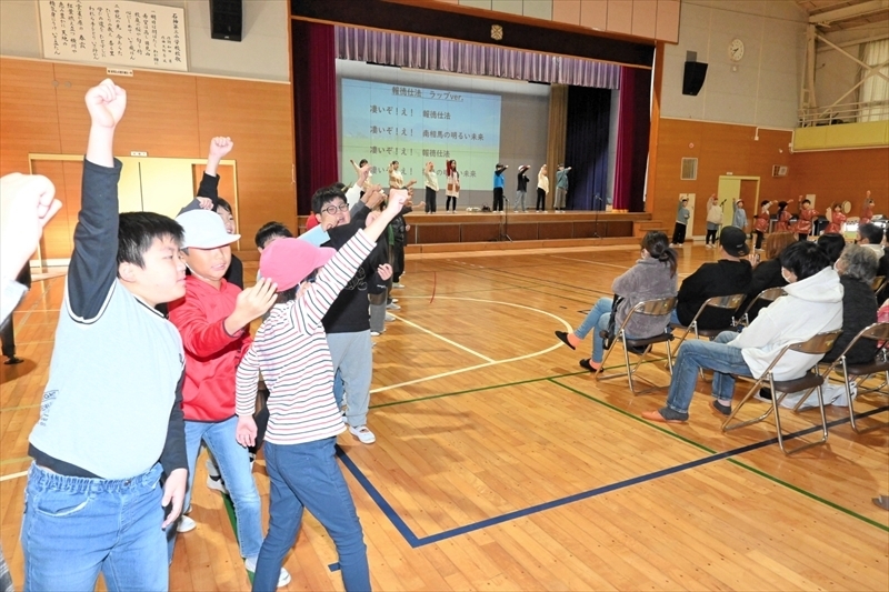 ラップで報徳仕法を紹介する子どもたち