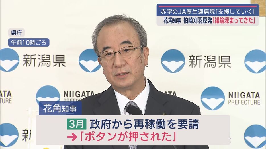 政府から再稼働を直接要請されたことを「ボタンが押された」と表現