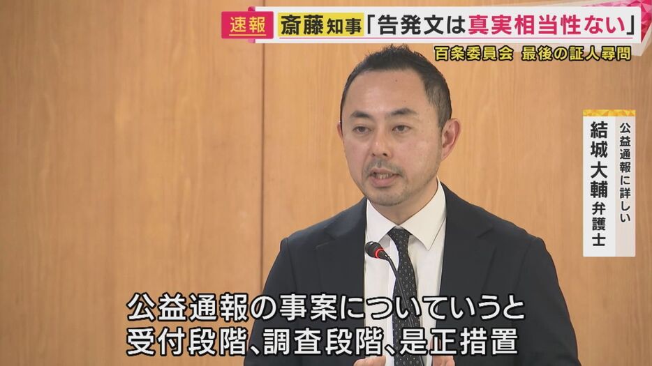 結城大輔 弁護士