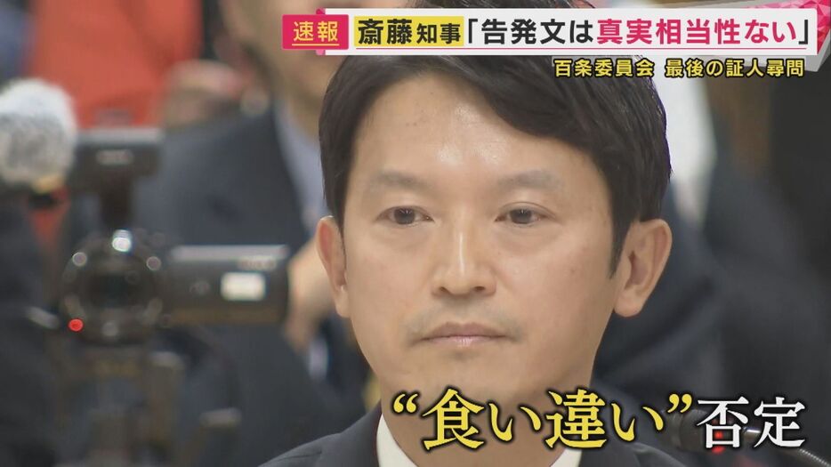 斎藤元彦 兵庫県知事