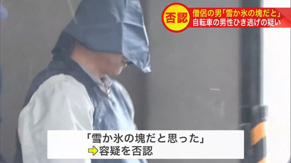 容疑を否認している東海林容疑者