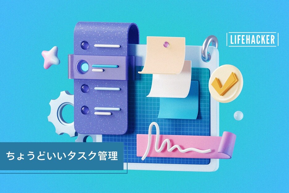 仕事に集中できて、時間管理にもなって、そのうえ柔軟なタスク術？試してほしい「タスクバッチング」