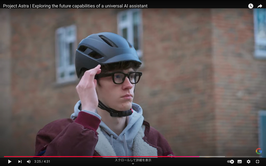 グーグルが発表したAIエージェント搭載メガネ型デバイス（YouTubeのスクリーンショット）