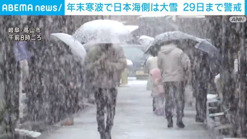 年末寒波が襲来 日本海側は大雪