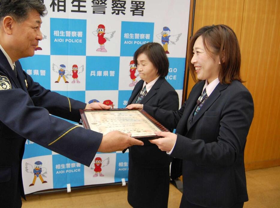 森健市相生署長から感謝状を受ける松原友子さん（右端）と坂本由起子さん（中央）＝相生署