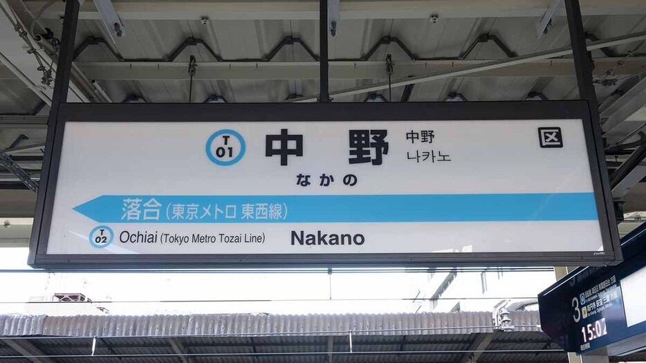 4番線は東西線への電車しか発車しないので、次駅は落合のみ表記。ただし右上には特定都区市内の「区」もある（和田 稔撮影）。