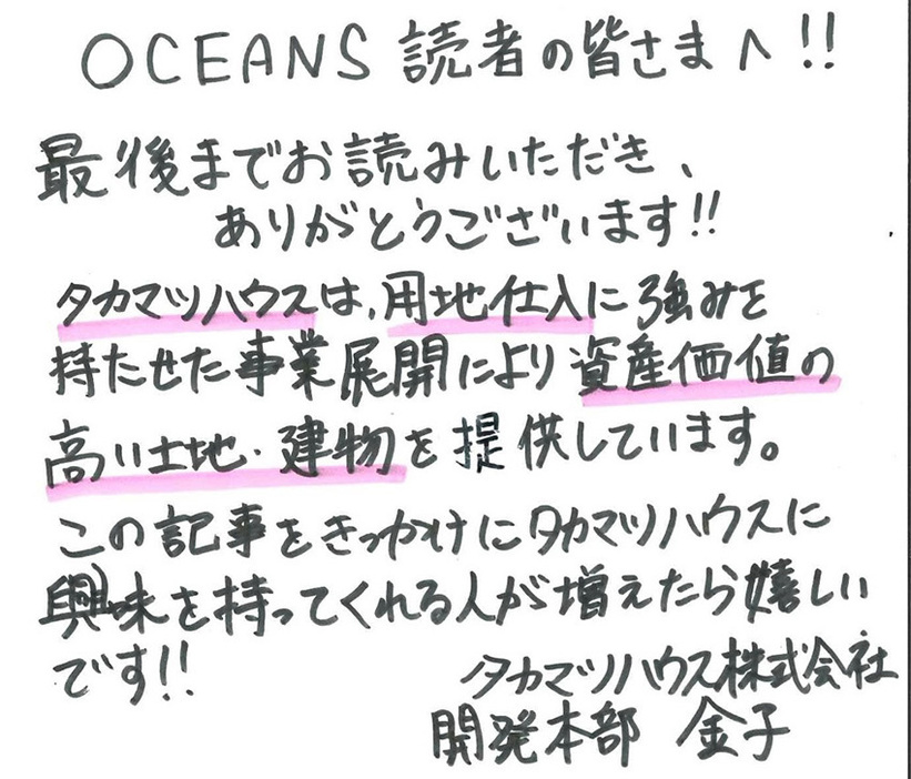 あの髙松建設と同じ髙松グループなのです。