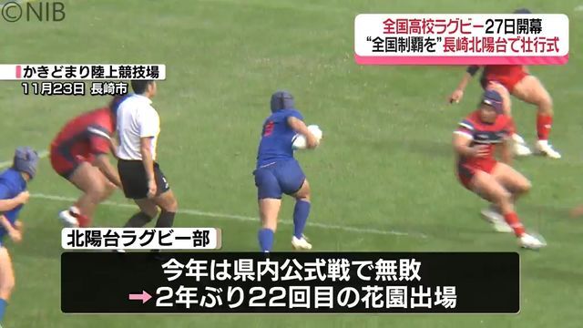 NIB長崎国際テレビ