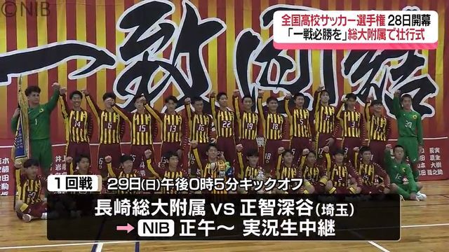 NIB長崎国際テレビ