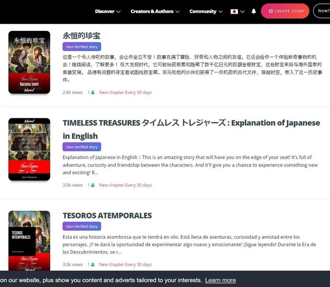 小説投稿サイト「インクスパイアード」の画面