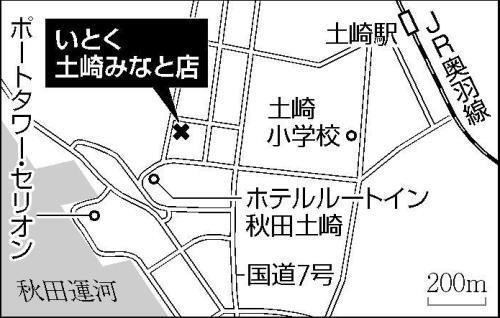 クマが侵入し、捕獲されたスーパー周辺