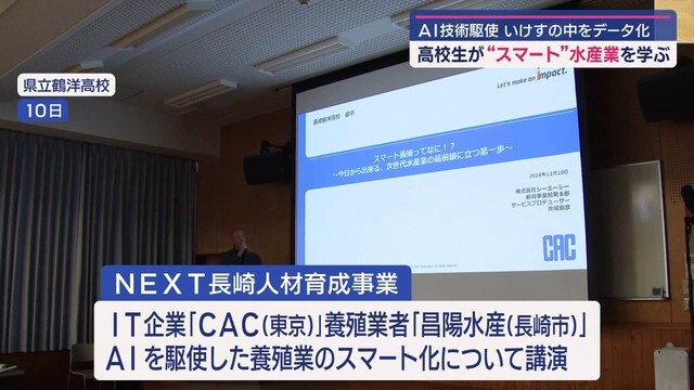 NCC長崎文化放送