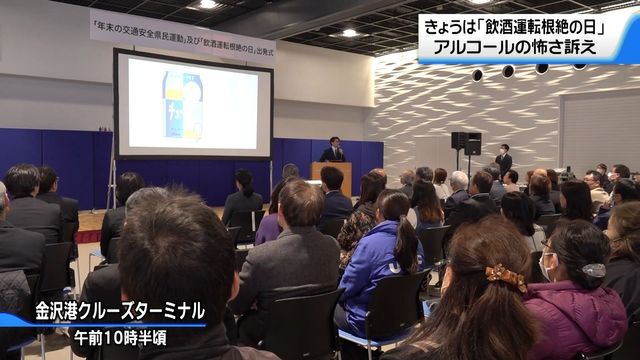 テレビ金沢NEWS