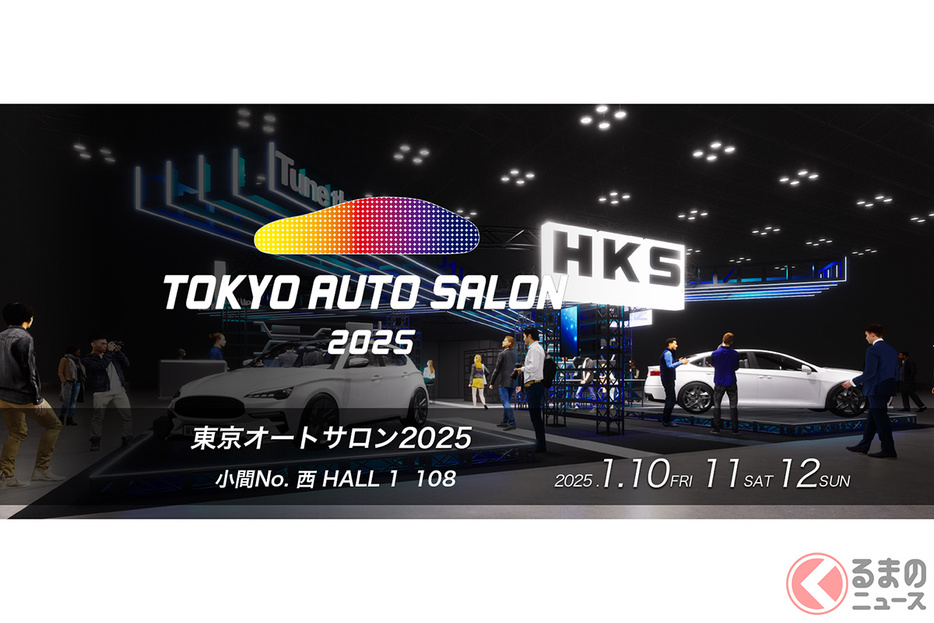 東京オートサロン2025 HKSブースのイメージ図