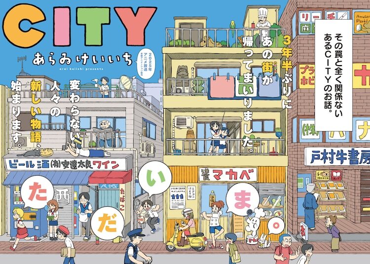 「CITY」の扉ページ。