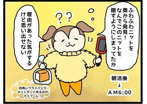 漫画「プチ炎上しかけた話」のカット（ぺここさん提供）