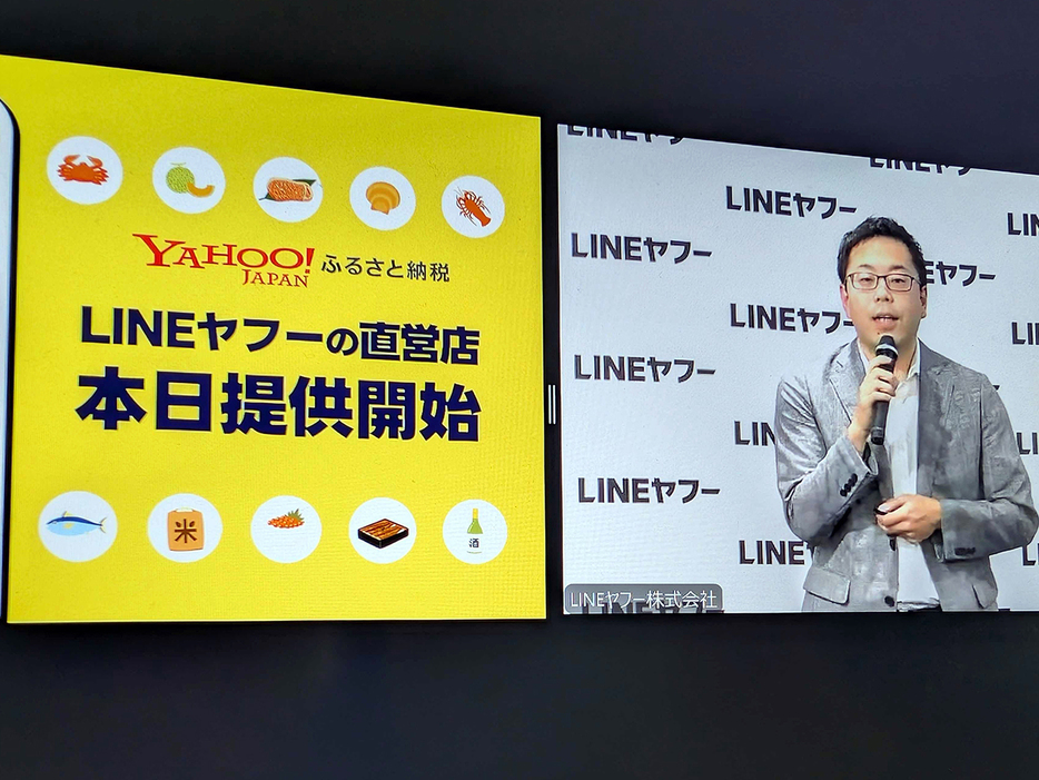 LINEヤフー、「Yahoo!ふるさと納税」開始--日本一簡単なふるさと納税手続き目指すの画像