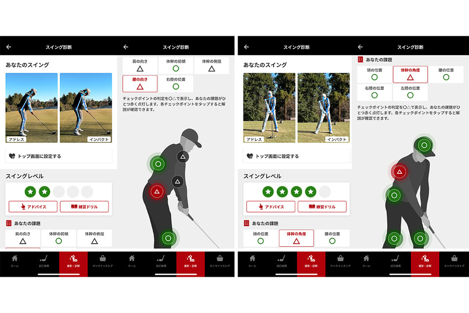 スイングの悪い部分を直すためのアドバイスや練習ドリル動画も見ることができる