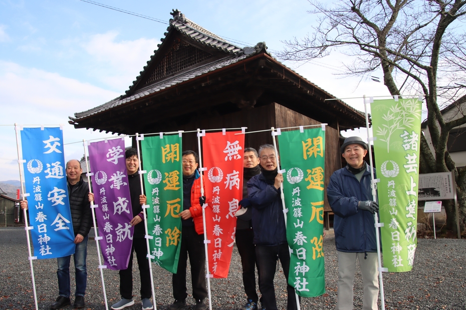 のぼりなども作製し、神社の盛り上げに奔走している氏子らと、宮司候補の瀬戸さん（左から2人目）＝兵庫県丹波篠山市黒岡で