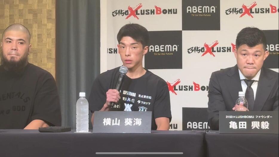 プロ2戦目でメインを務める横山（中央）が会見に臨む。右は亀田興毅氏（亀田プロモーション提供）