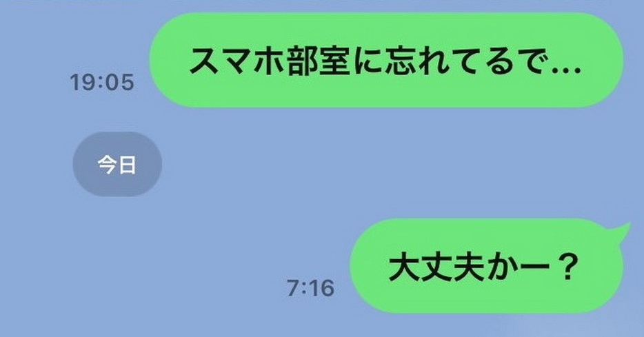 友だちに送ったLINEに既読がつかない。なにかおかしいぞ……？（画像提供：かわらちずさん）