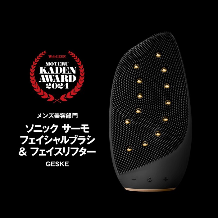 ▲ 「ソニック サーモ フェイシャルブラシ & フェイスリフター（電動洗顔ブラシ）」9900円（編集部調べ）／GESKE