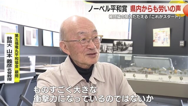 山本義彦 名誉教授