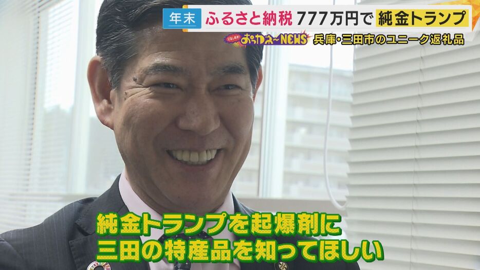 田村克也市長