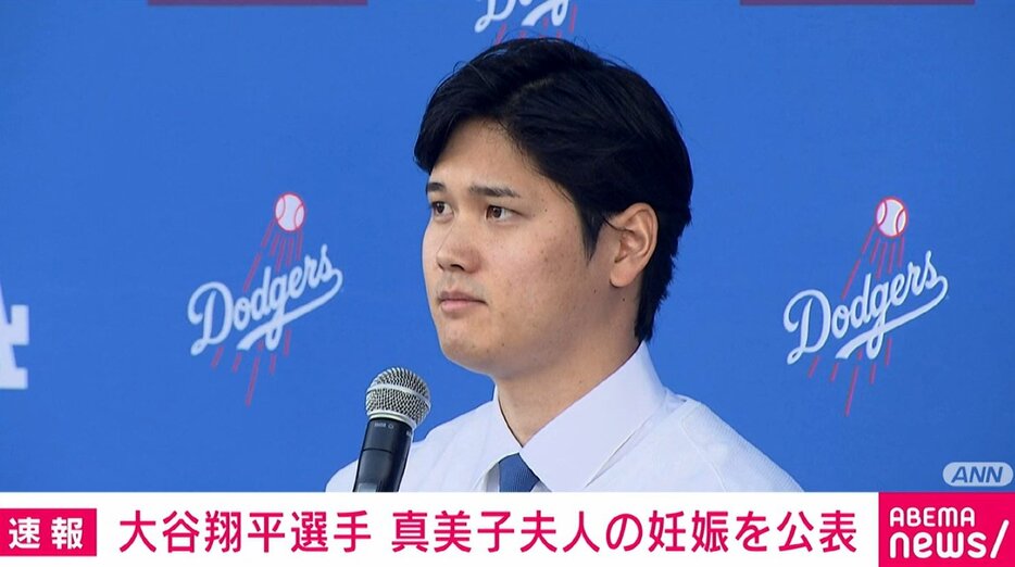 大谷翔平選手