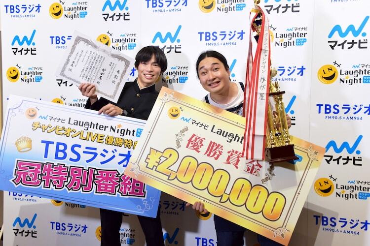 「マイナビ Laughter Night 第10回チャンピオンLIVE」で優勝したかが屋