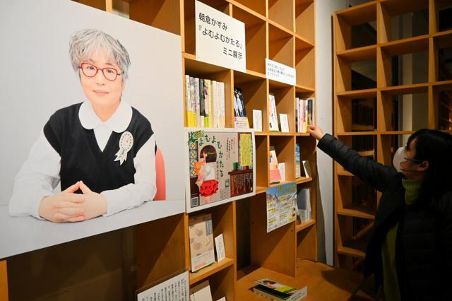 市立小樽文学館に設けられた、地元出身の朝倉かすみさんの作品展示コーナー=2024年12月24日午後4時20分、小樽市色内、日浦統撮影