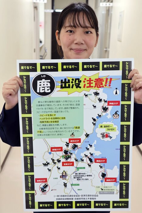 鹿の飛び出しが多発しているエリアを管内の地図上にまとめたポスター（宮津市鶴賀・宮津署）