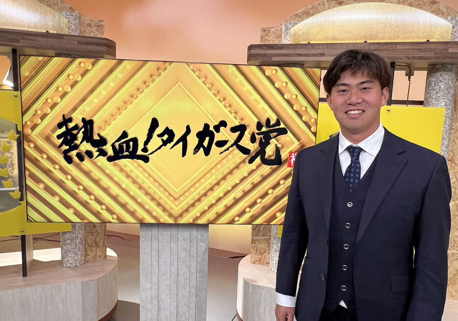 サンテレビ「熱血！タイガース党」に出演した阪神桐敷（球団提供）