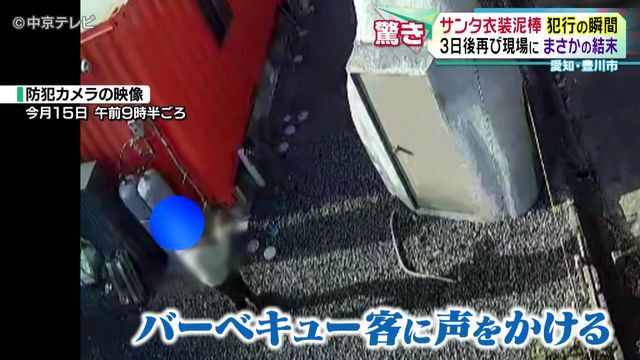 中京テレビNEWS