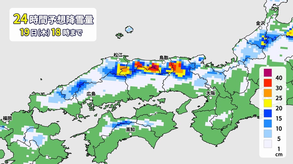 24時間予想降雪量