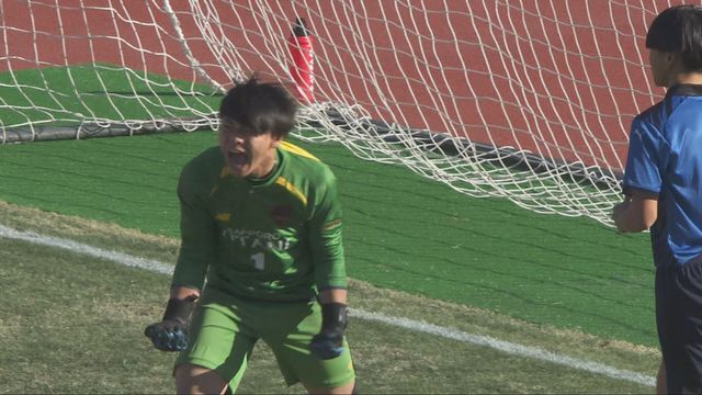 ビッグセーブを連発したＧＫ＃１高路地琉葦（３年）