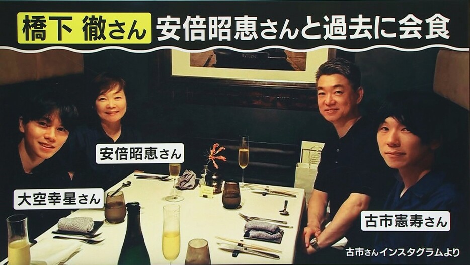 安倍昭恵さんと橋下徹氏の会食　古市憲寿さんのインスタグラムより